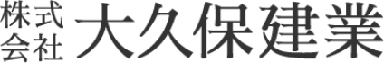 株式会社大久保建業